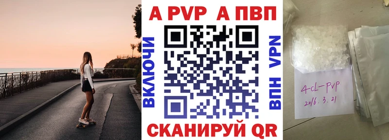 A-PVP Соль  МЕГА tor  Невьянск  закладка 