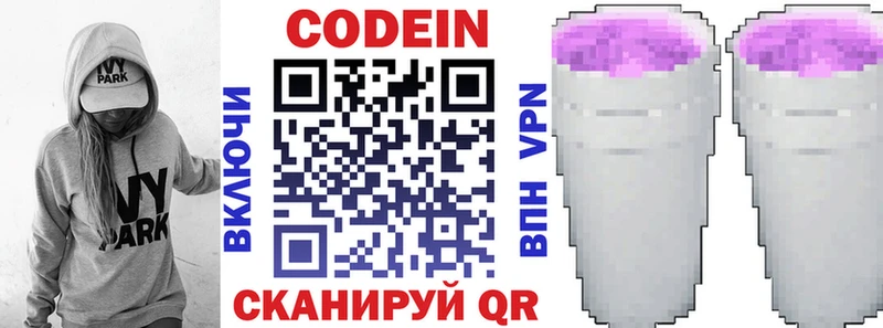 Кодеин напиток Lean (лин)  это Telegram  Невьянск  магазин  наркотиков  ссылка на мегу онион 